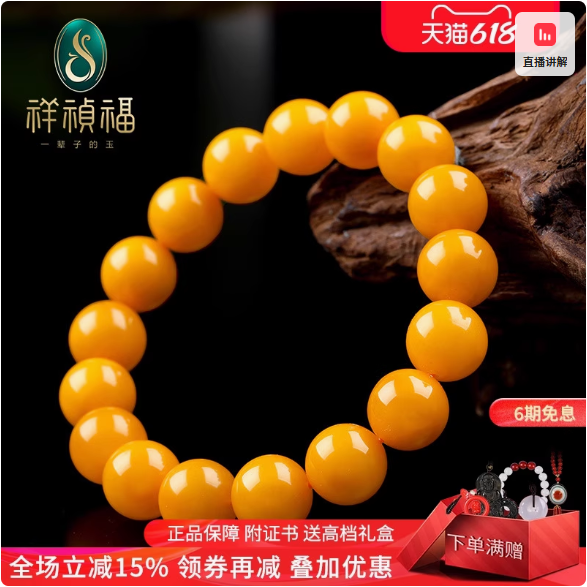 祥祯福 天然老蜜蜡手串女款鸡油黄玉石琥珀圆珠单圈手链男士正品