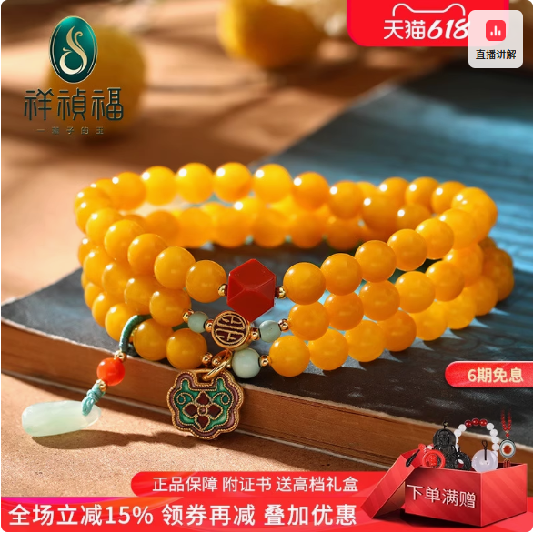 祥祯福天然鸡油黄蜜蜡手串女款满蜜老蜜琥珀手链多圈DIY配饰手饰