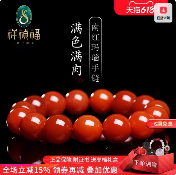 祥祯福 天然南红手串男女单圈素珠手链红玛瑙柿子红满肉圆珠串珠