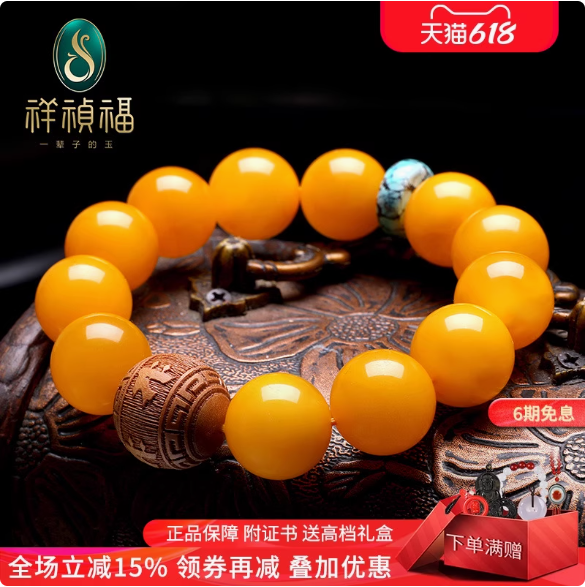 天然老蜜蜡鸡油黄手串老山檀十二生肖本命佛珠圆珠手链16MM