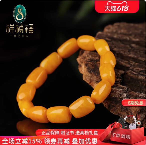祥祯福波罗的海天然蜜蜡手串鸡油黄男玉石老蜜琥珀随形手链女正品